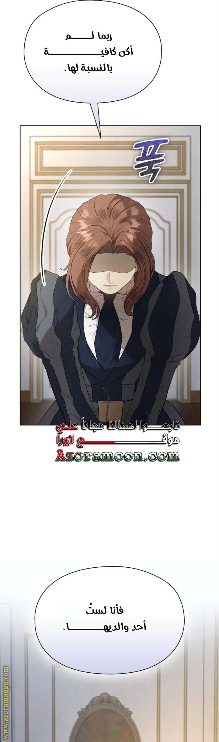 Read The Extra Decided to Be Fake AR Manga Online