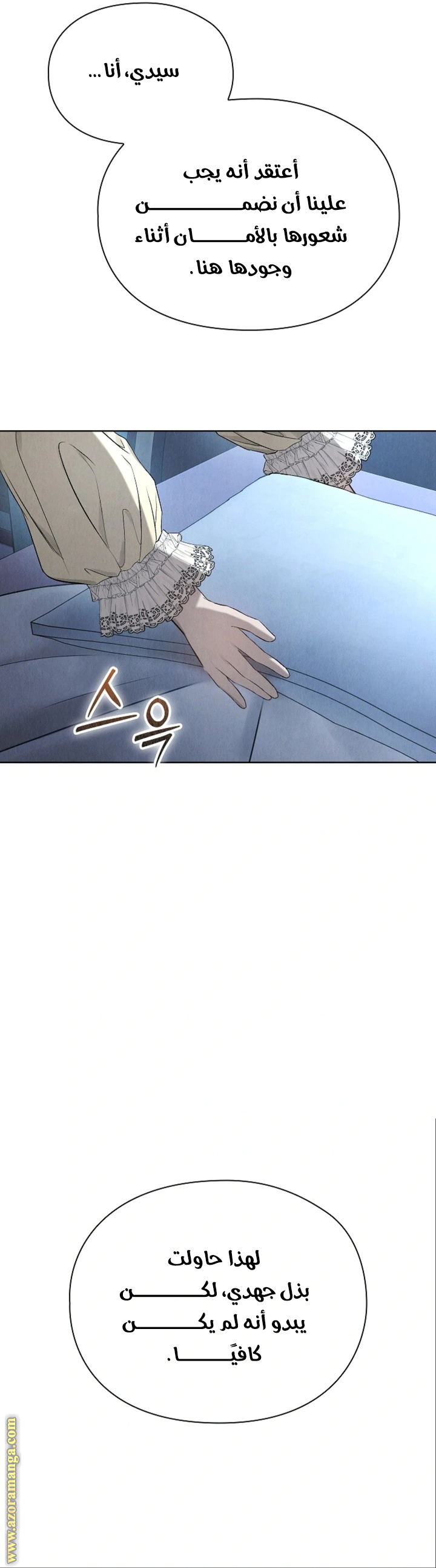 Read The Extra Decided to Be Fake AR Manga Online