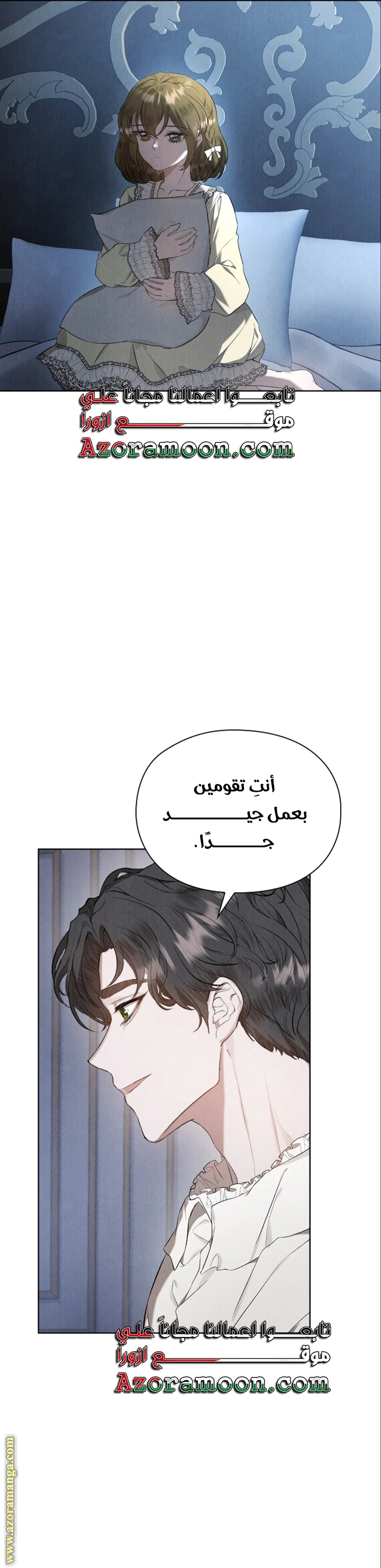 Read The Extra Decided to Be Fake AR Manga Online