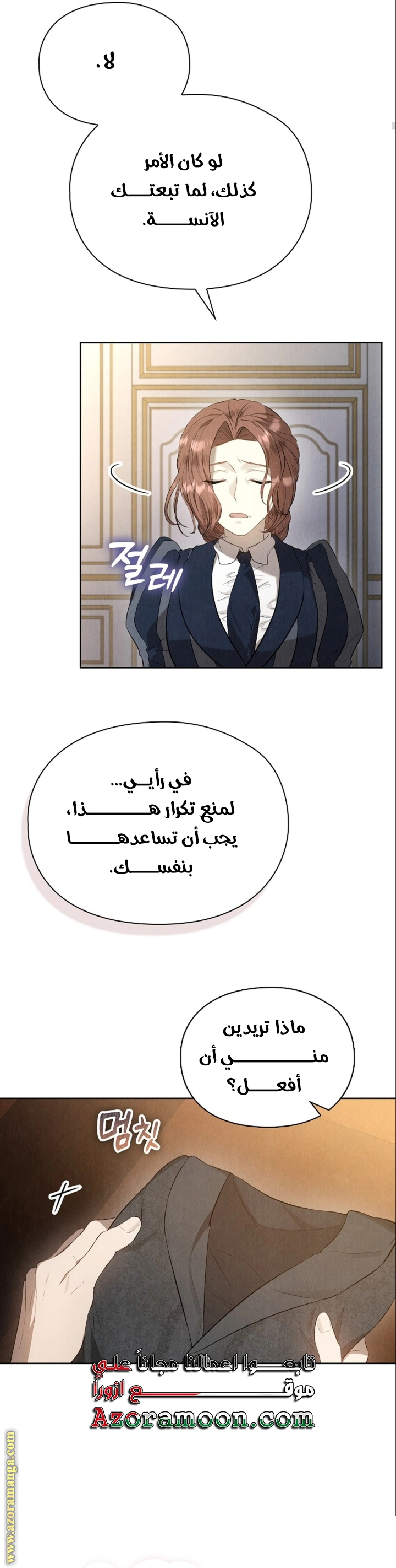 Read The Extra Decided to Be Fake AR Manga Online