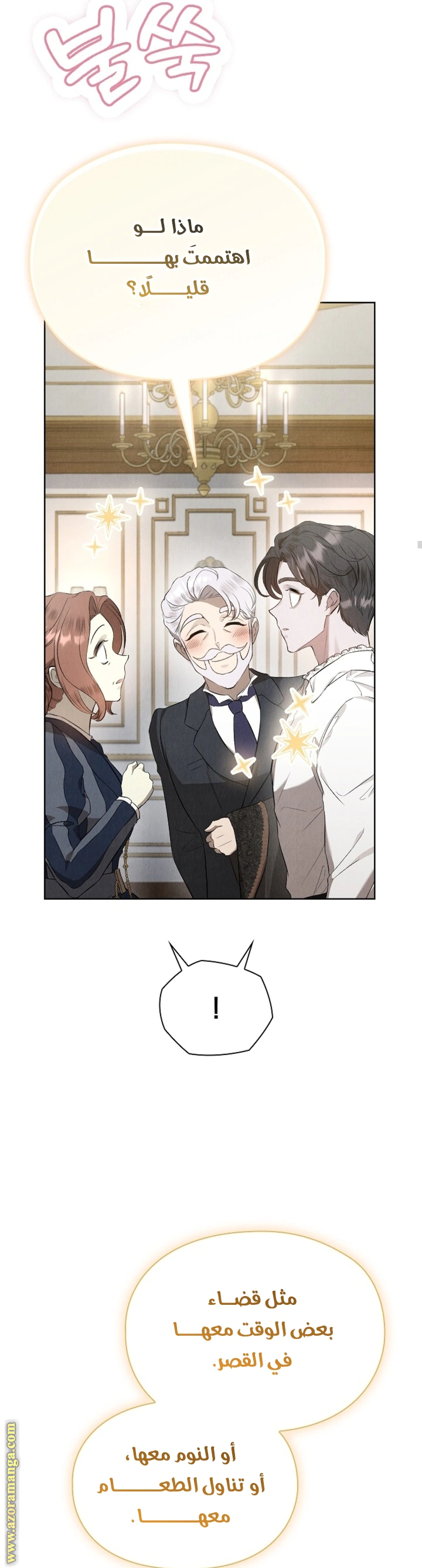 Read The Extra Decided to Be Fake AR Manga Online