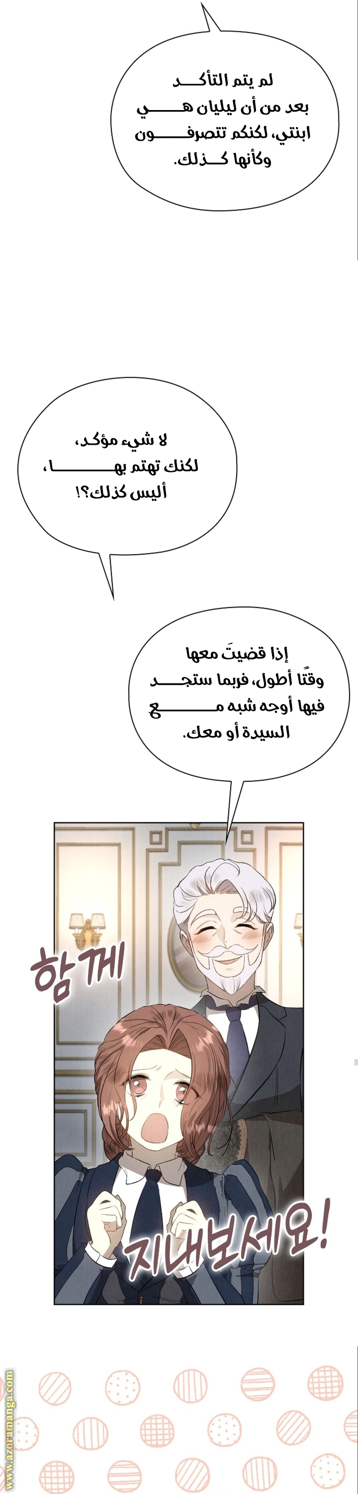 Read The Extra Decided to Be Fake AR Manga Online