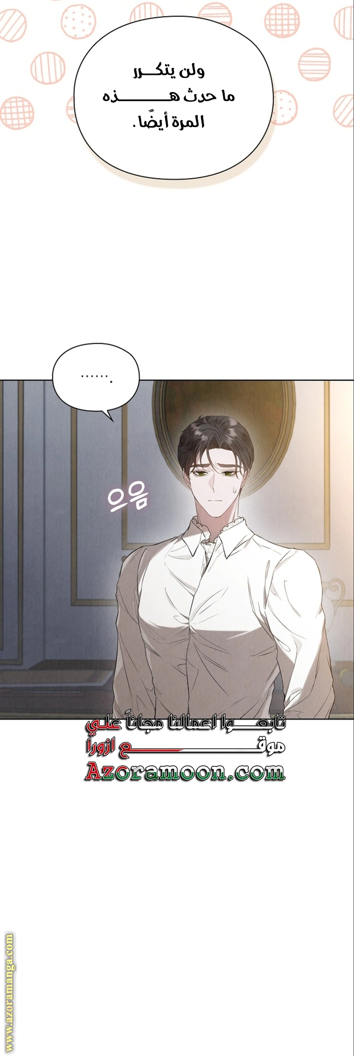 Read The Extra Decided to Be Fake AR Manga Online