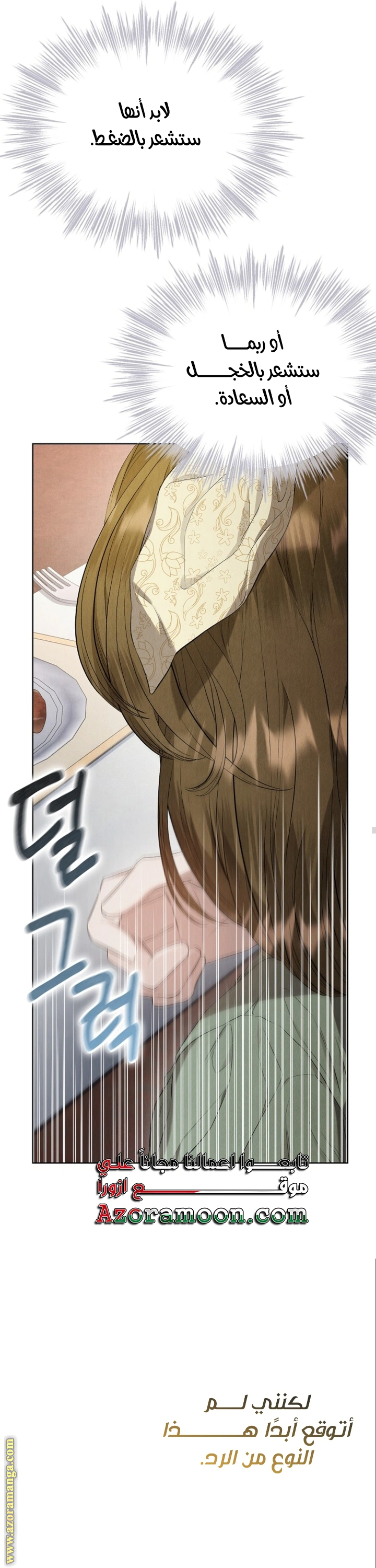 Read The Extra Decided to Be Fake AR Manga Online