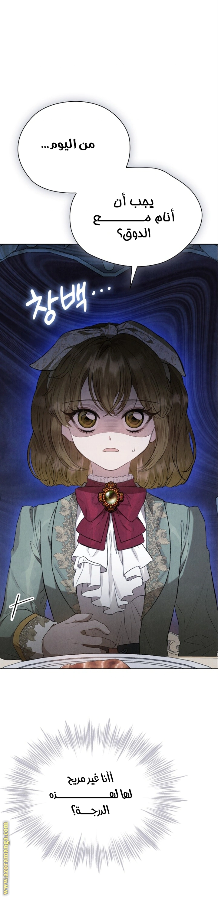 Read The Extra Decided to Be Fake AR Manga Online