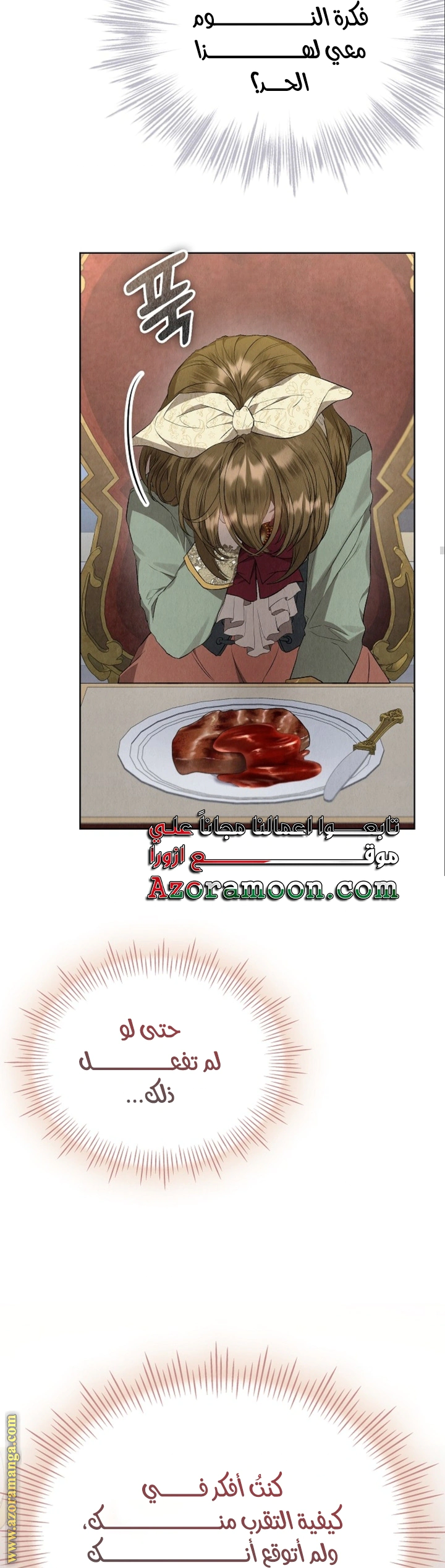 Read The Extra Decided to Be Fake AR Manga Online