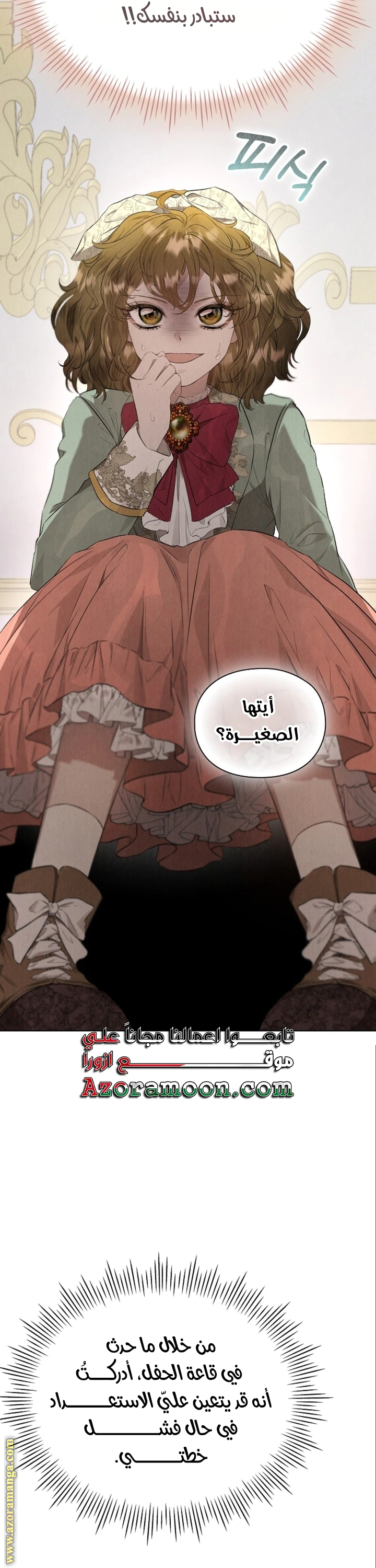 Read The Extra Decided to Be Fake AR Manga Online