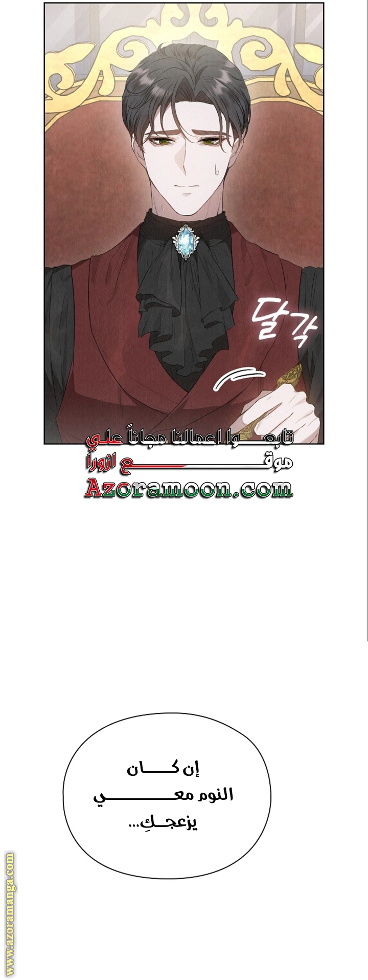 Read The Extra Decided to Be Fake AR Manga Online