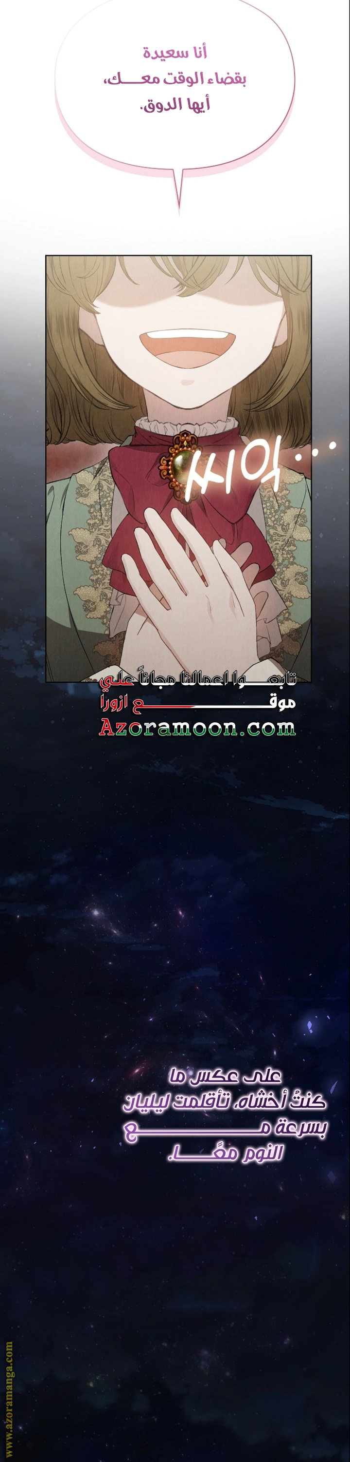 Read The Extra Decided to Be Fake AR Manga Online