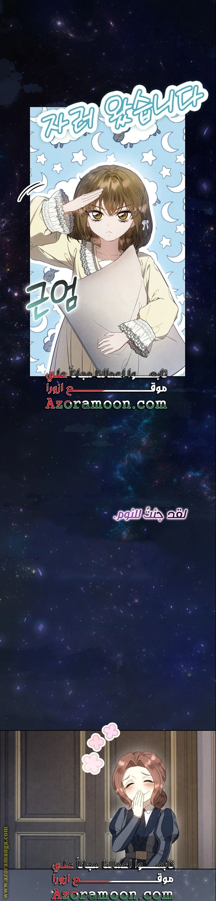 Read The Extra Decided to Be Fake AR Manga Online