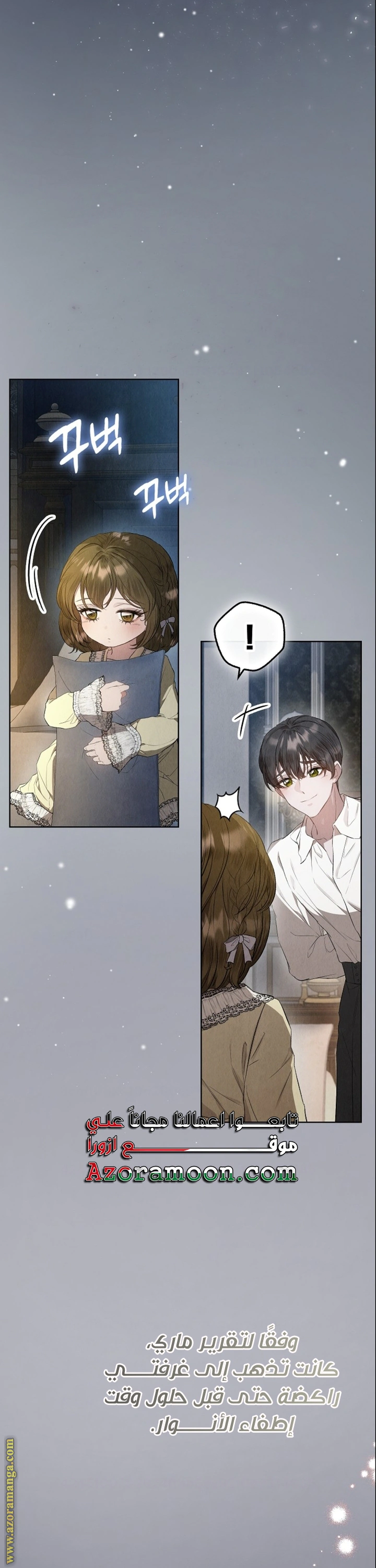 Read The Extra Decided to Be Fake AR Manga Online
