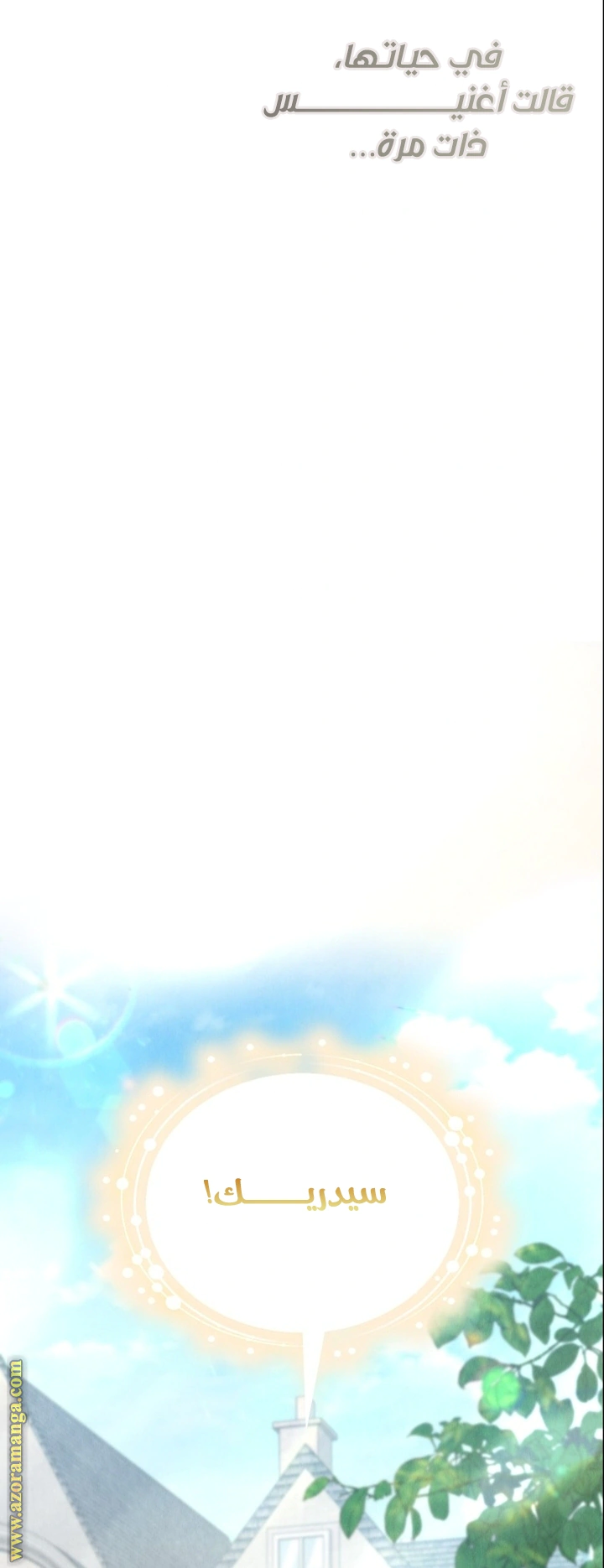 Read The Extra Decided to Be Fake AR Manga Online