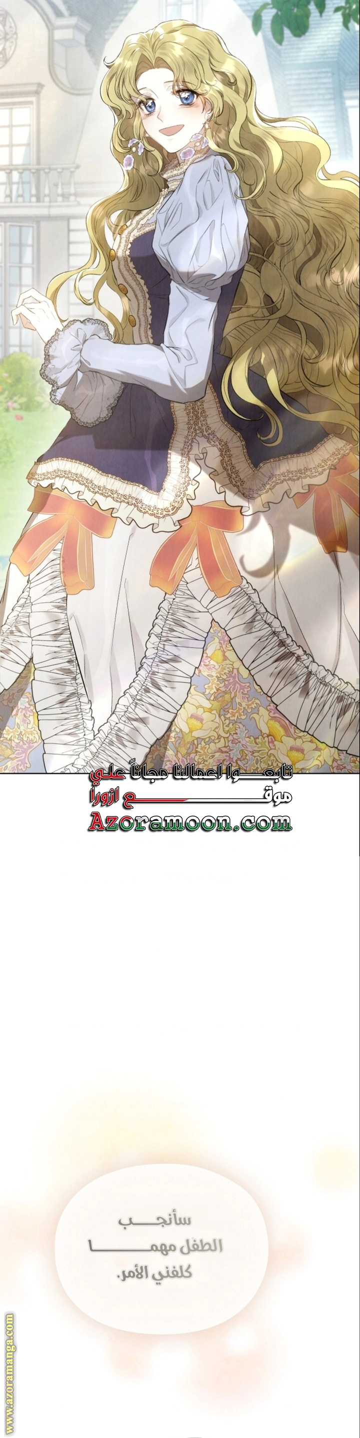 Read The Extra Decided to Be Fake AR Manga Online
