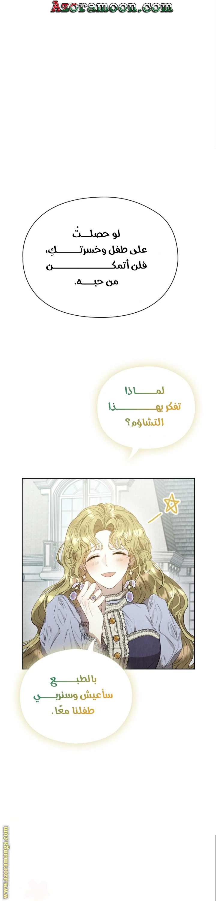 Read The Extra Decided to Be Fake AR Manga Online