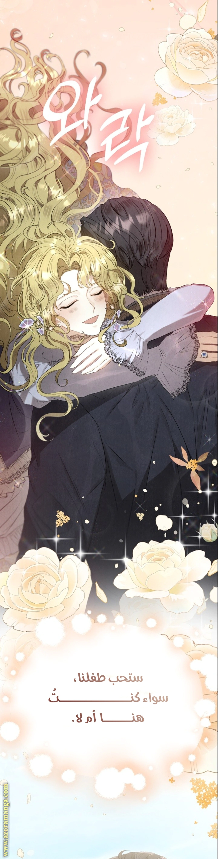 Read The Extra Decided to Be Fake AR Manga Online