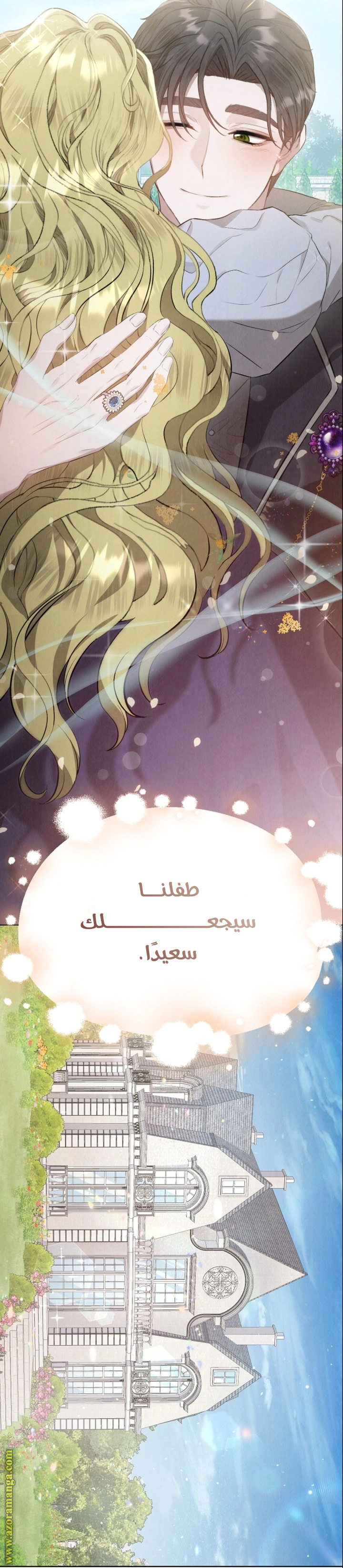 Read The Extra Decided to Be Fake AR Manga Online