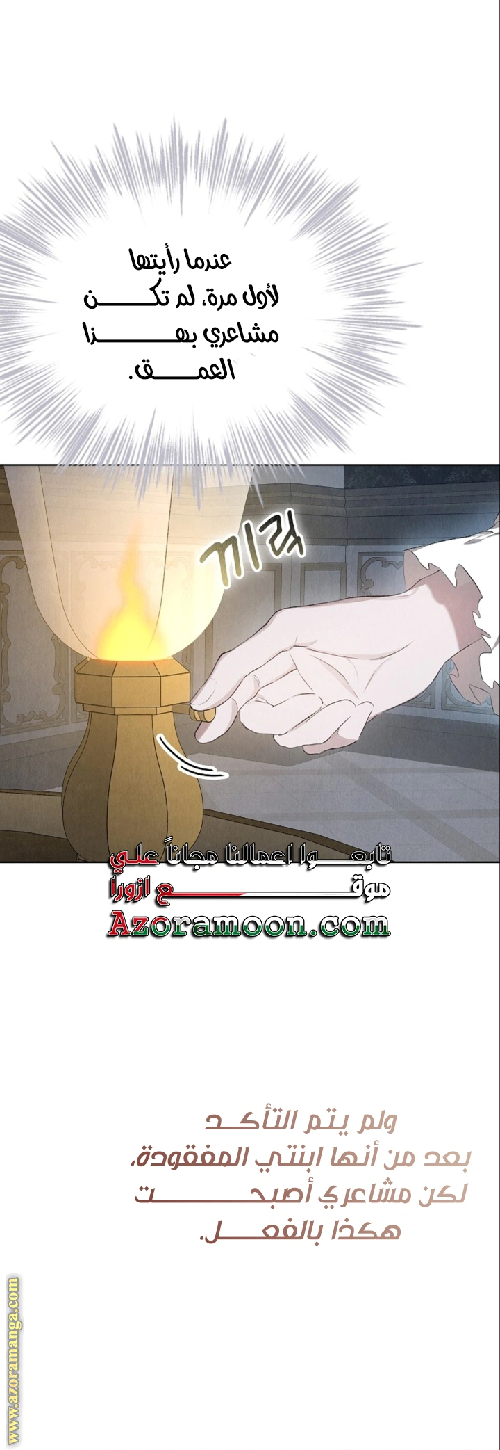 Read The Extra Decided to Be Fake AR Manga Online