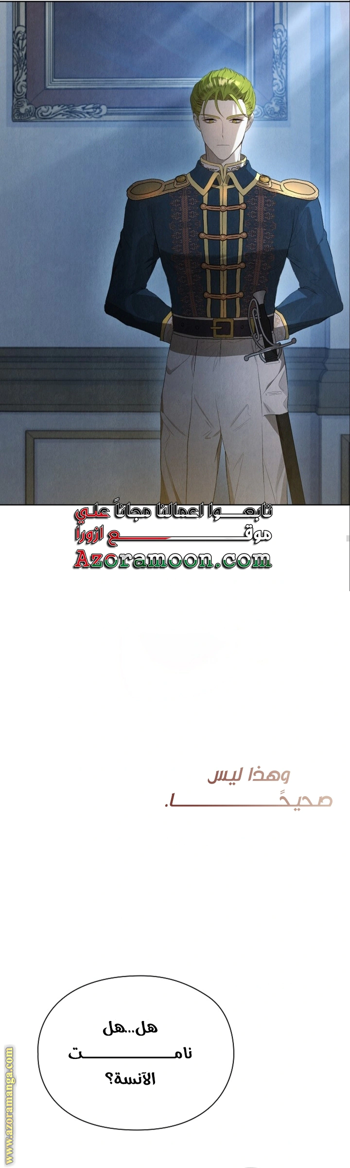 Read The Extra Decided to Be Fake AR Manga Online