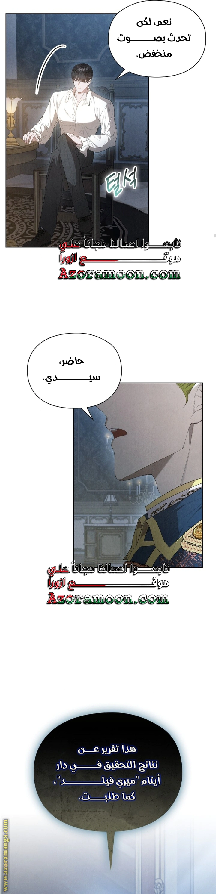 Read The Extra Decided to Be Fake AR Manga Online