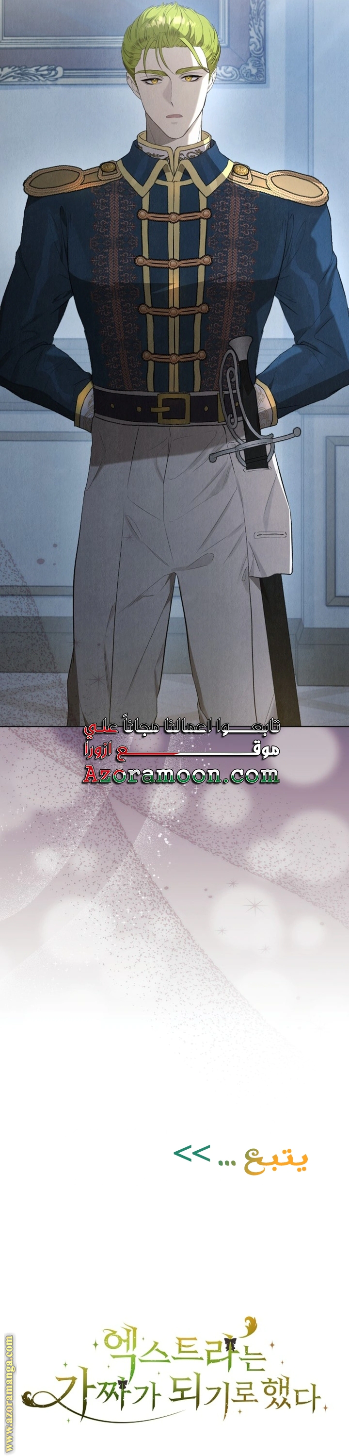 Read The Extra Decided to Be Fake AR Manga Online