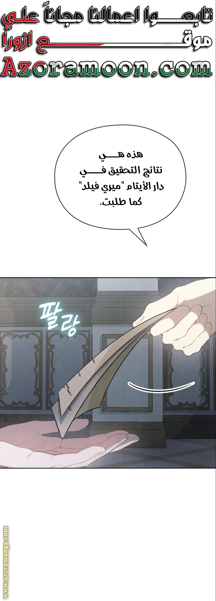 Read The Extra Decided to Be Fake AR Manga Online