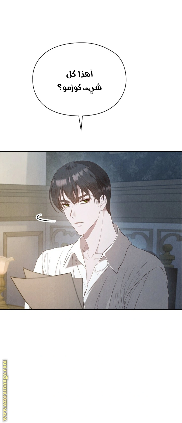 Read The Extra Decided to Be Fake AR Manga Online