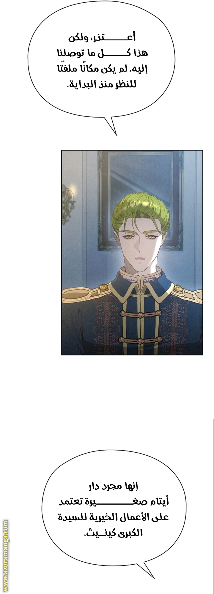Read The Extra Decided to Be Fake AR Manga Online