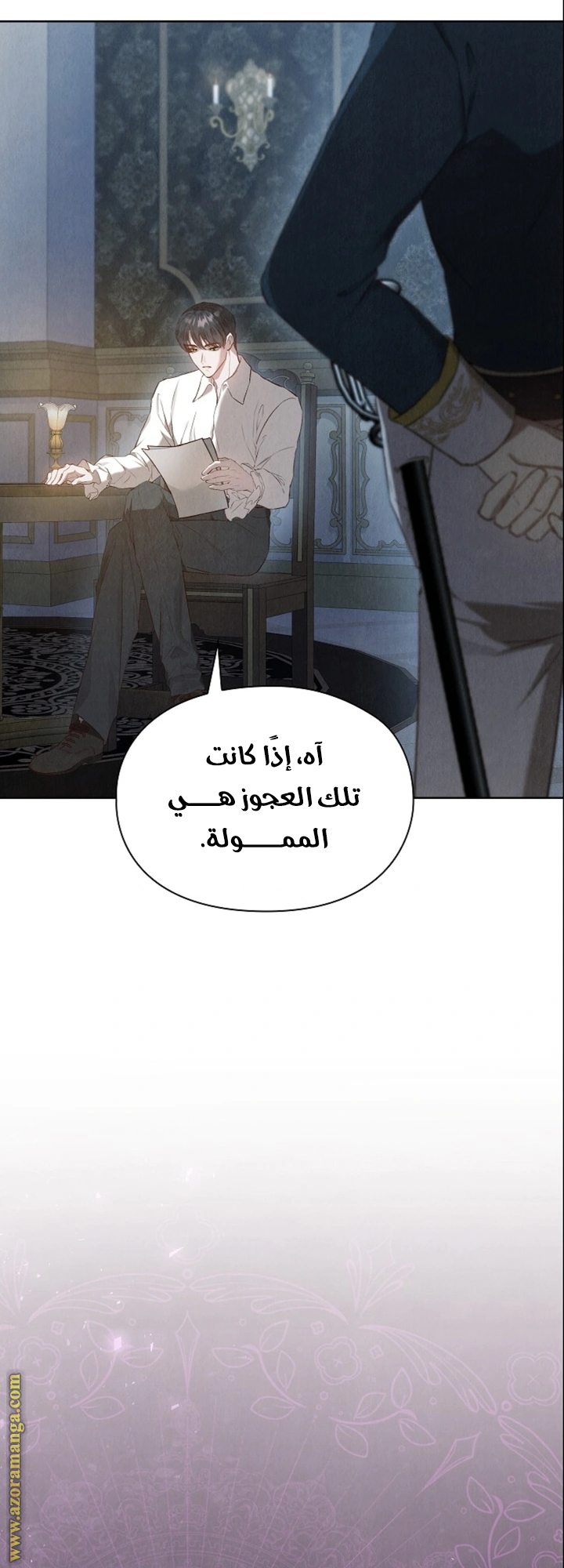 Read The Extra Decided to Be Fake AR Manga Online