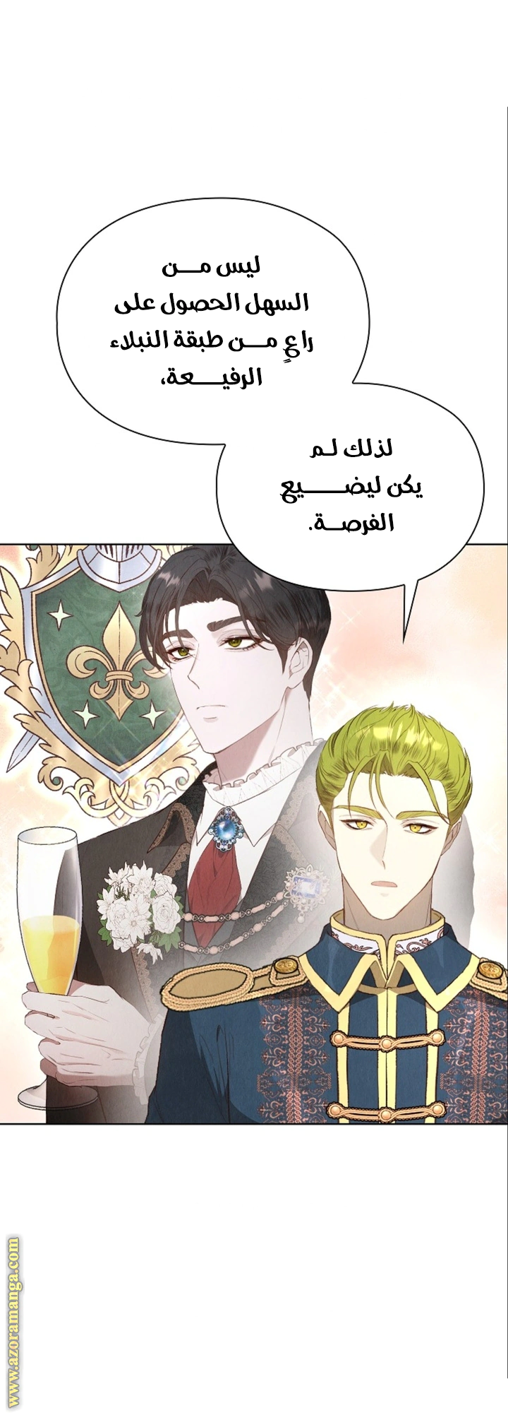 Read The Extra Decided to Be Fake AR Manga Online