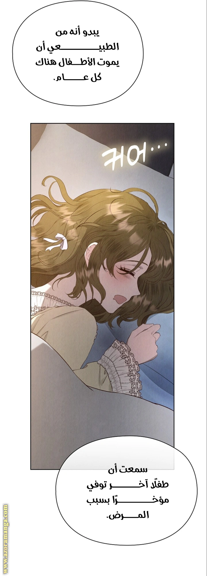 Read The Extra Decided to Be Fake AR Manga Online