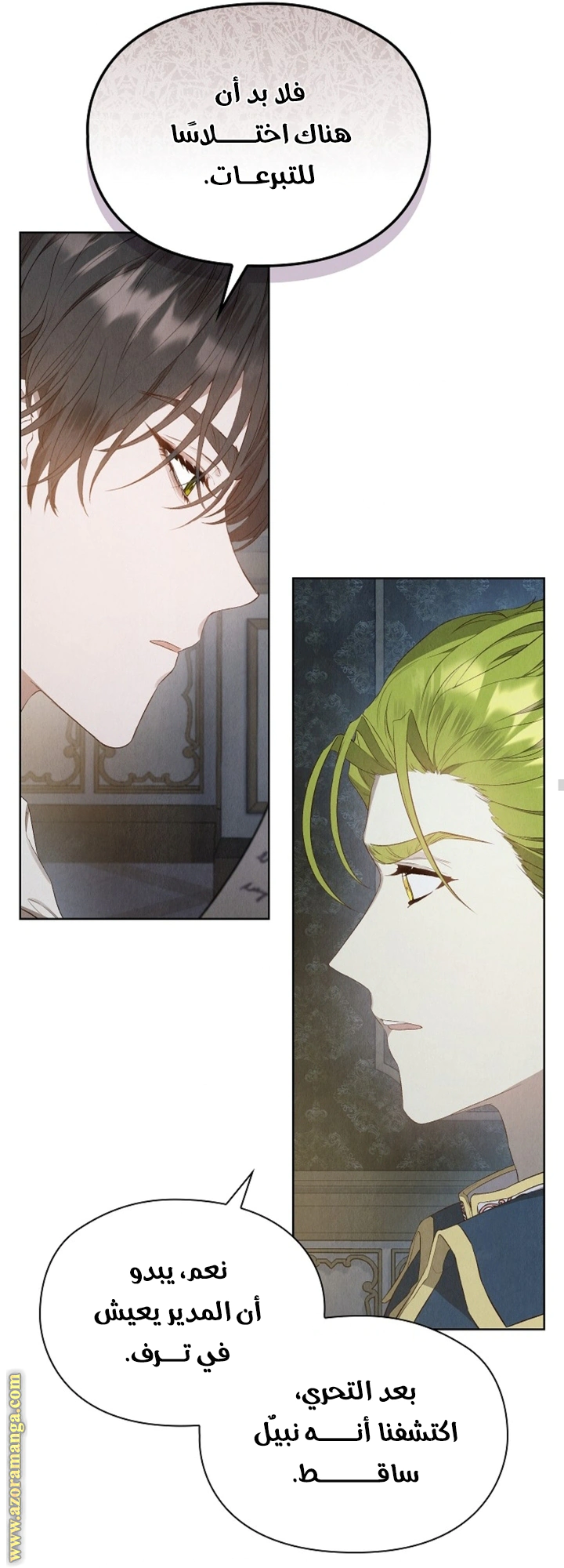 Read The Extra Decided to Be Fake AR Manga Online