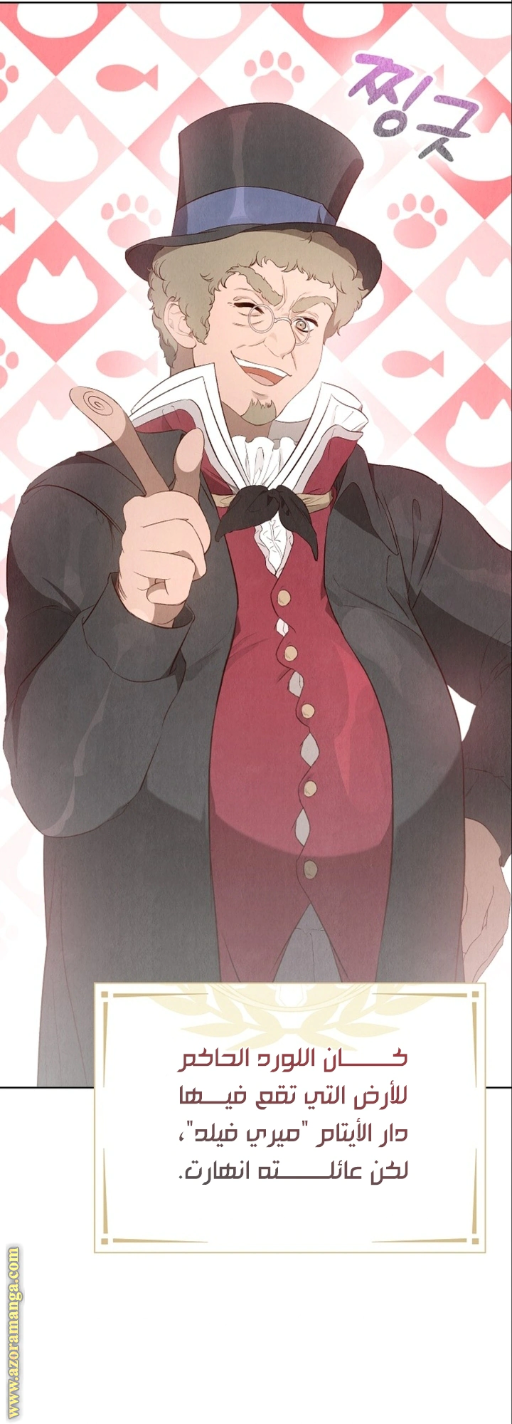 Read The Extra Decided to Be Fake AR Manga Online