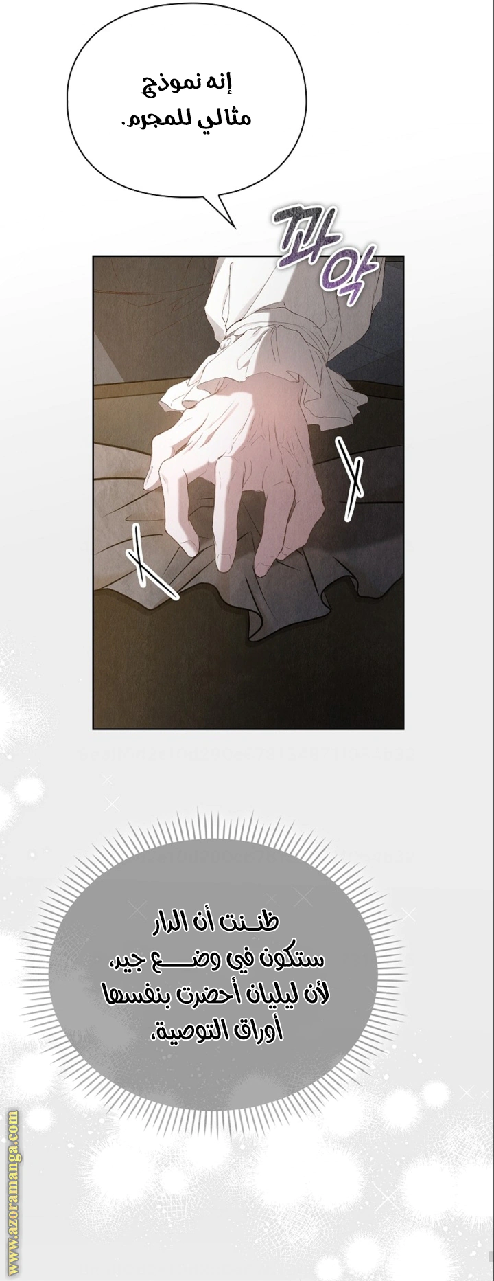Read The Extra Decided to Be Fake AR Manga Online