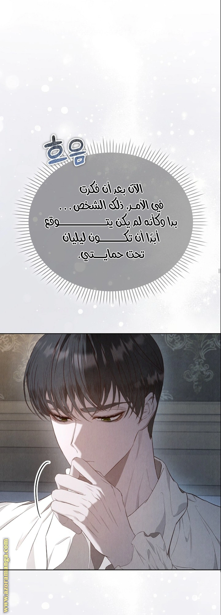 Read The Extra Decided to Be Fake AR Manga Online