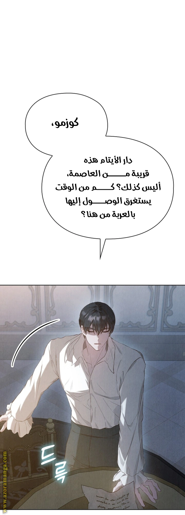 Read The Extra Decided to Be Fake AR Manga Online