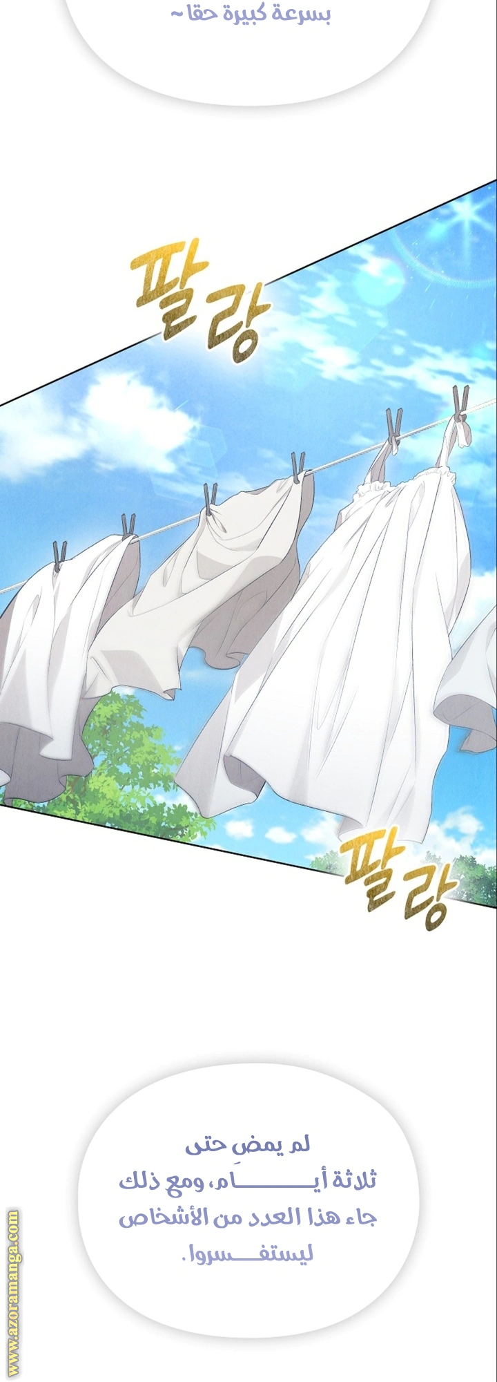 Read The Extra Decided to Be Fake AR Manga Online