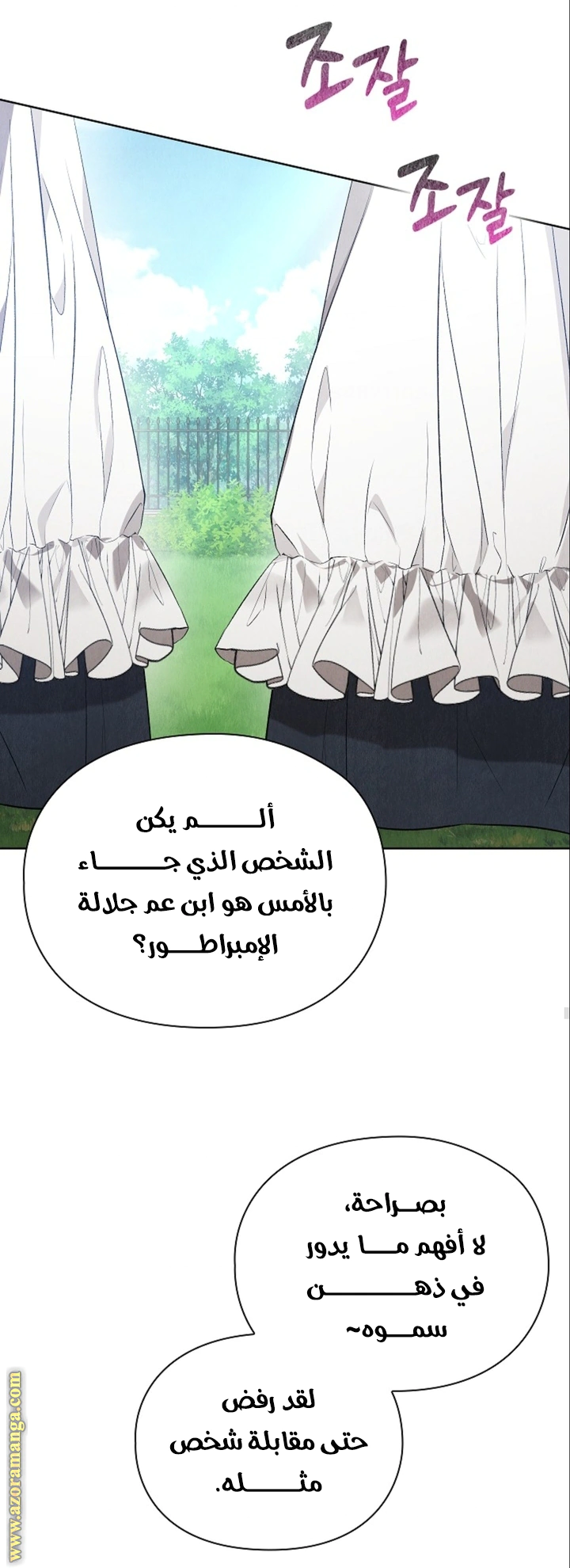 Read The Extra Decided to Be Fake AR Manga Online