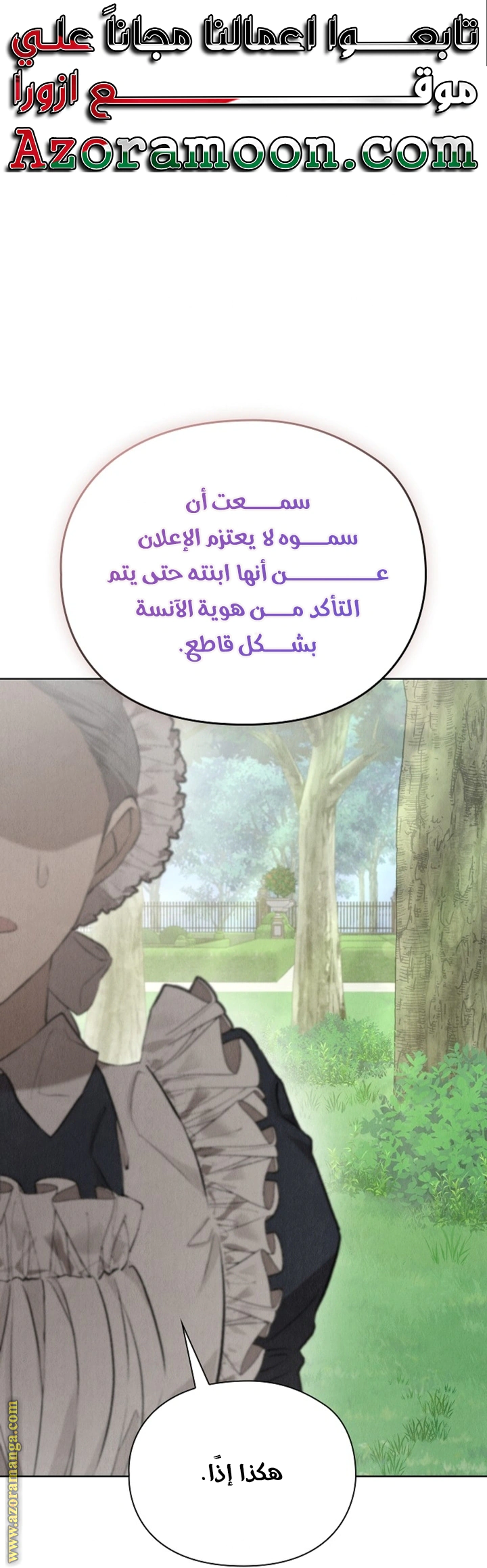 Read The Extra Decided to Be Fake AR Manga Online