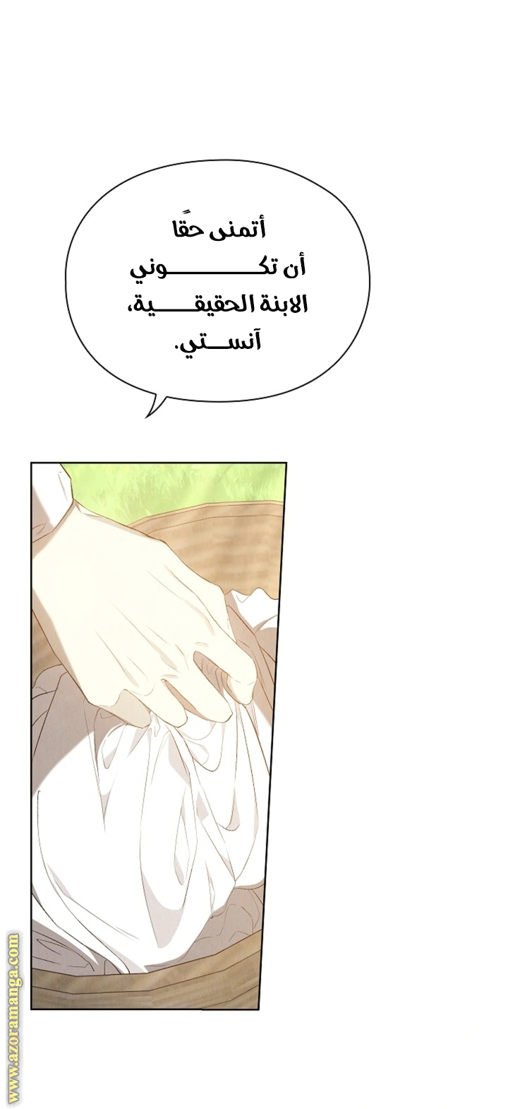 Read The Extra Decided to Be Fake AR Manga Online