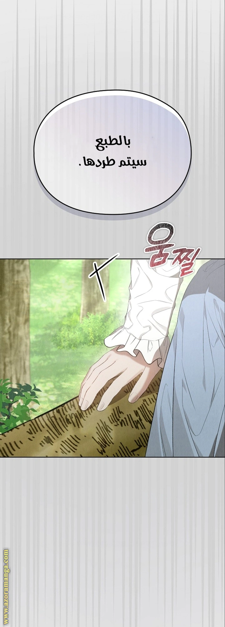 Read The Extra Decided to Be Fake AR Manga Online