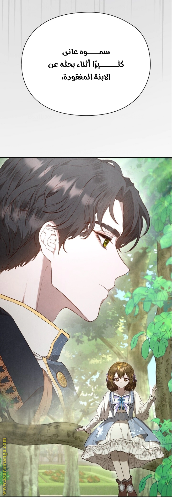 Read The Extra Decided to Be Fake AR Manga Online
