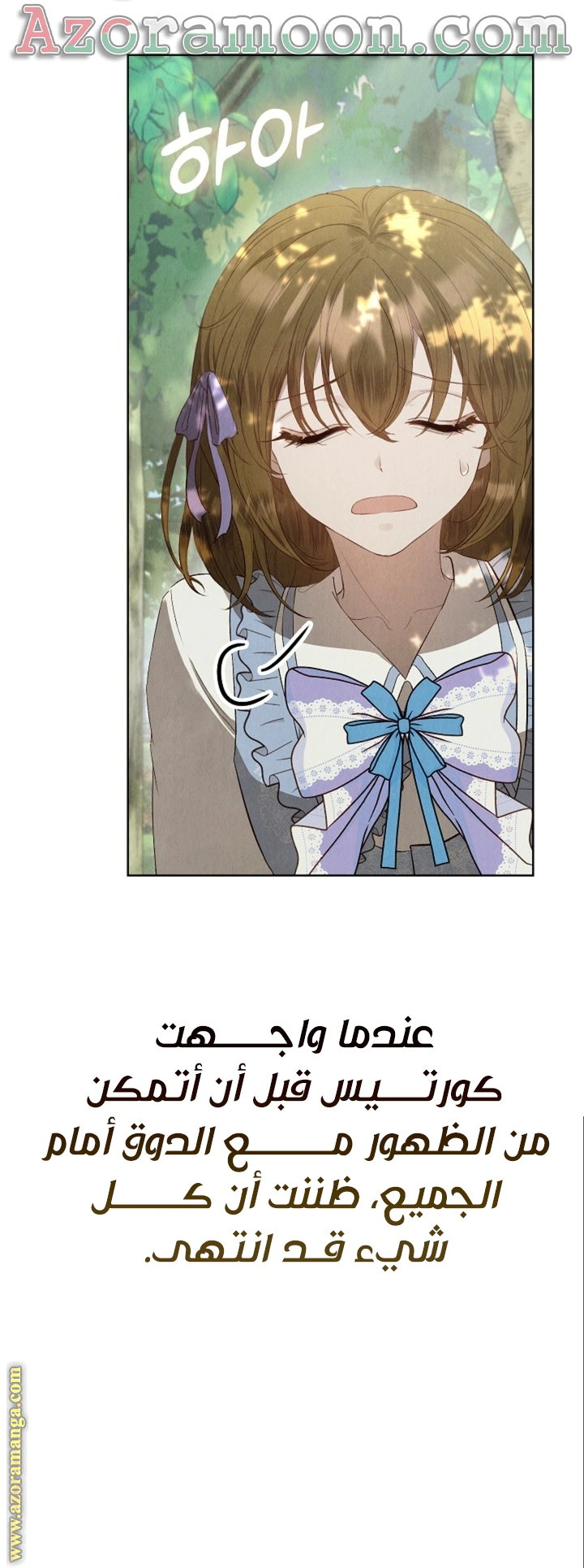 Read The Extra Decided to Be Fake AR Manga Online