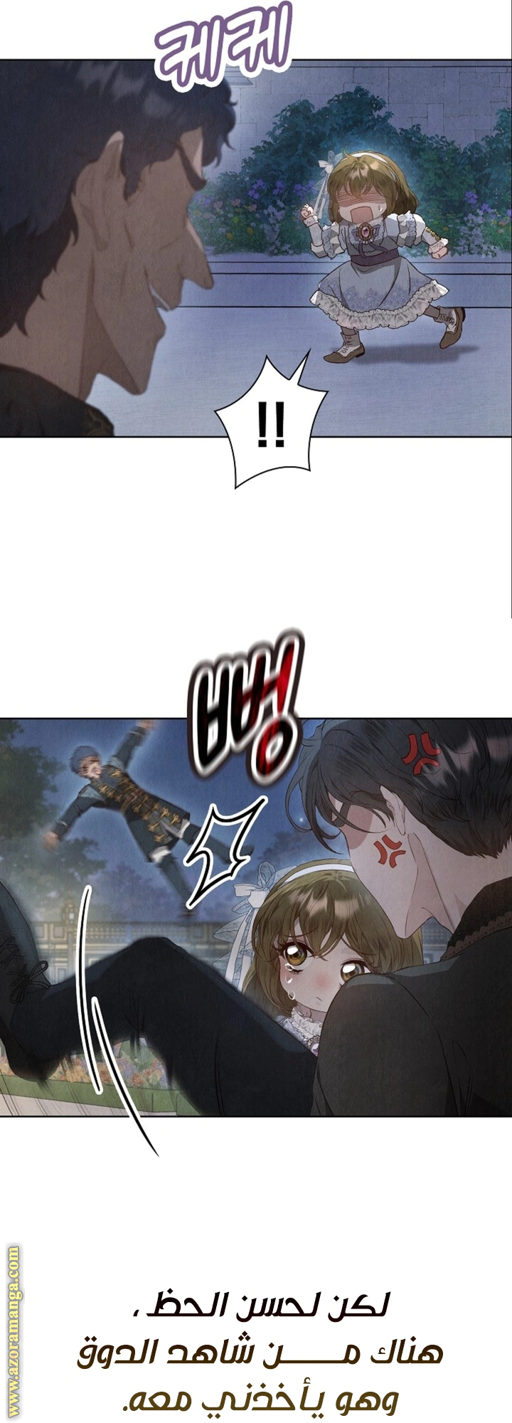 Read The Extra Decided to Be Fake AR Manga Online