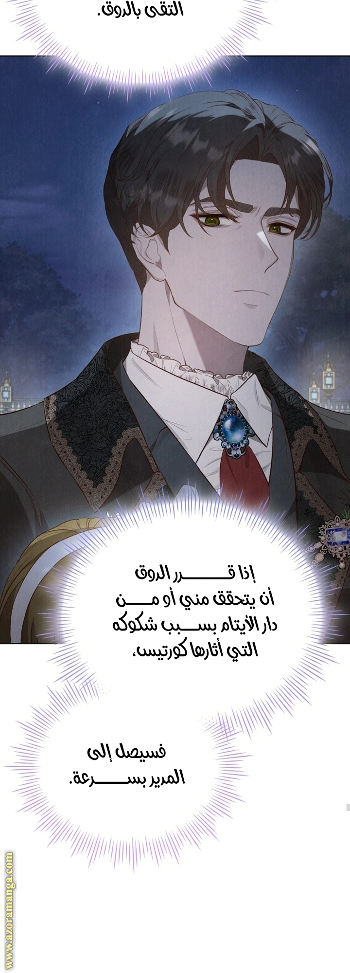 Read The Extra Decided to Be Fake AR Manga Online