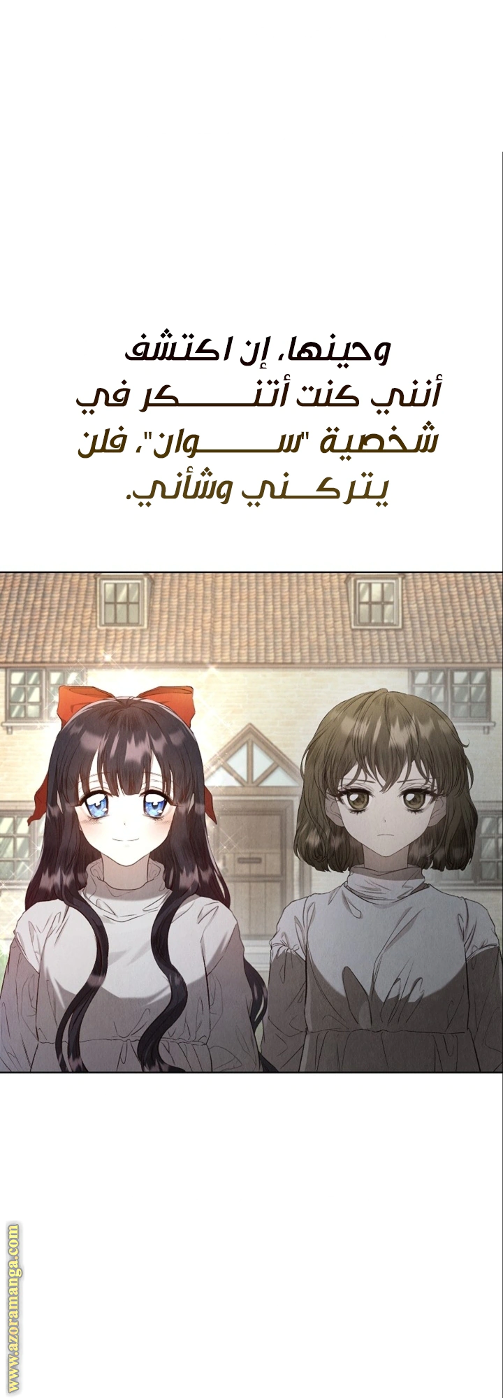 Read The Extra Decided to Be Fake AR Manga Online
