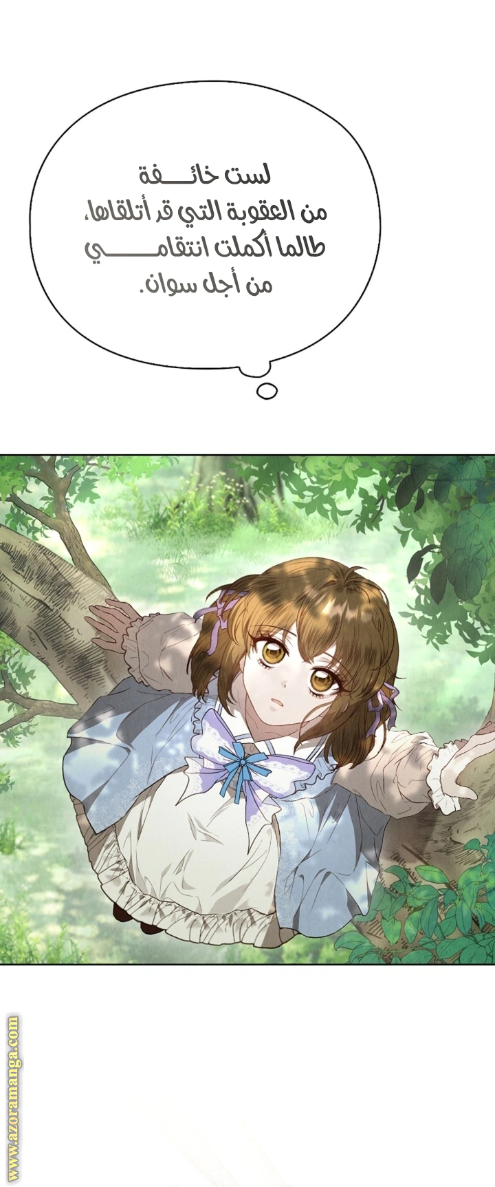 Read The Extra Decided to Be Fake AR Manga Online