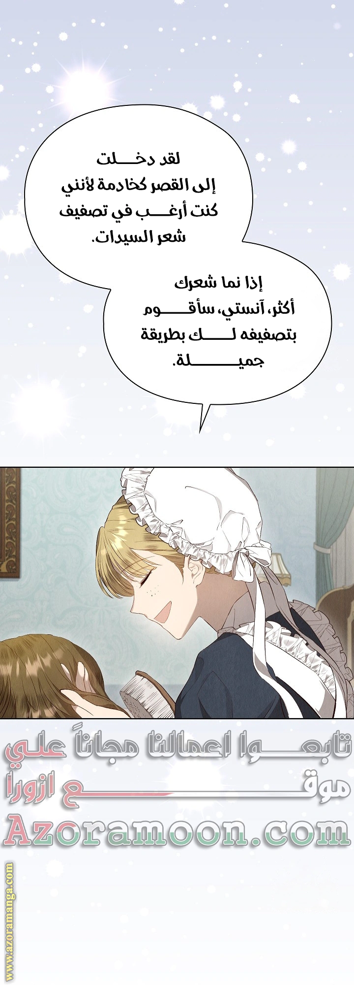 Read The Extra Decided to Be Fake AR Manga Online