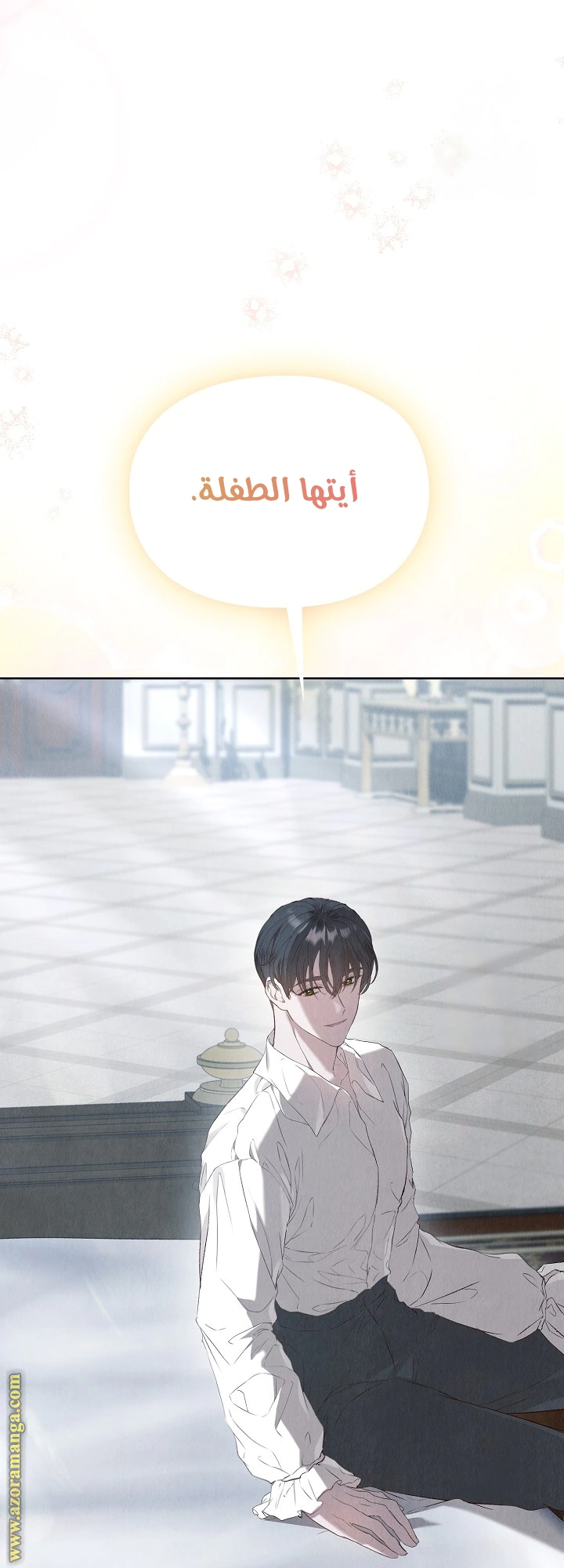 Read The Extra Decided to Be Fake AR Manga Online