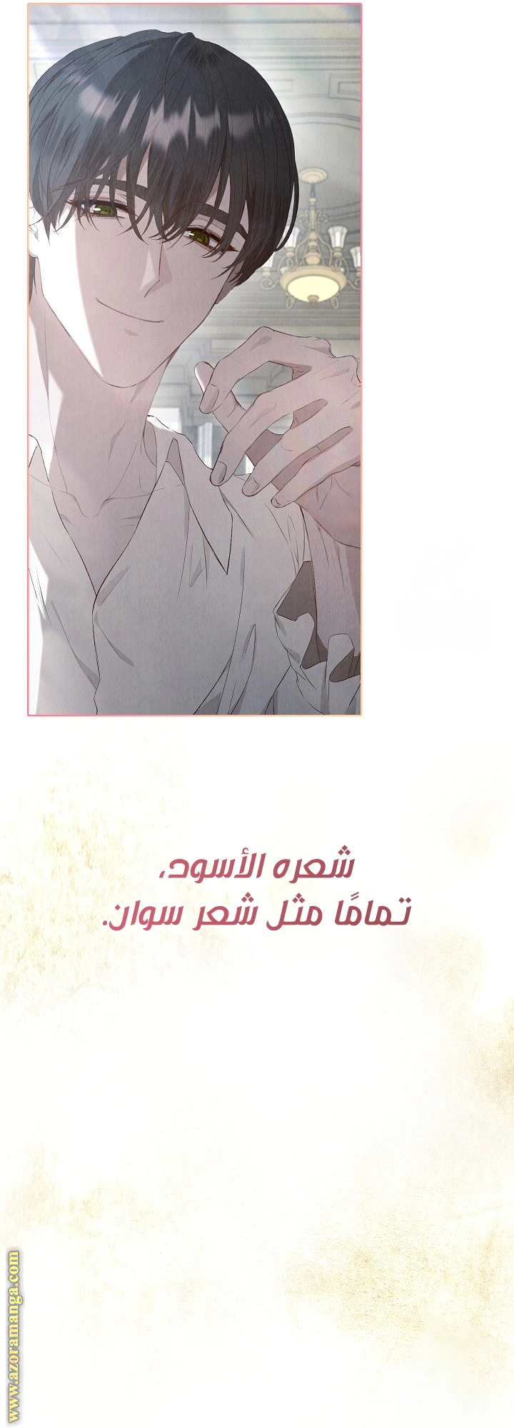 Read The Extra Decided to Be Fake AR Manga Online