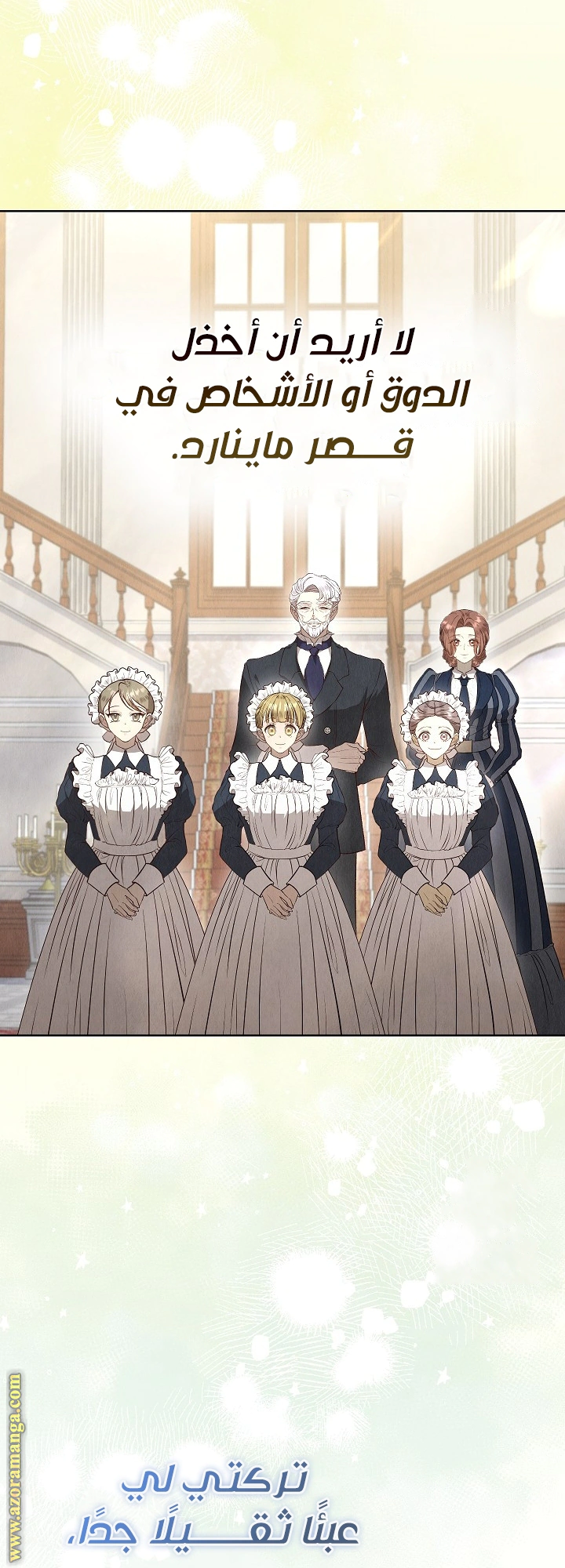 Read The Extra Decided to Be Fake AR Manga Online